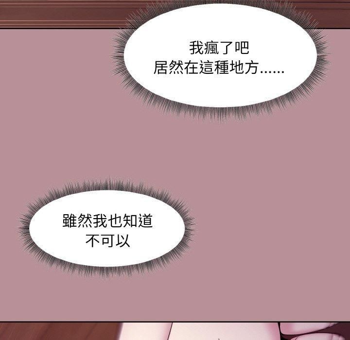 《和美女上司玩游戏》漫画 第25話