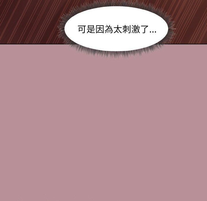 《和美女上司玩游戏》漫画 第25話