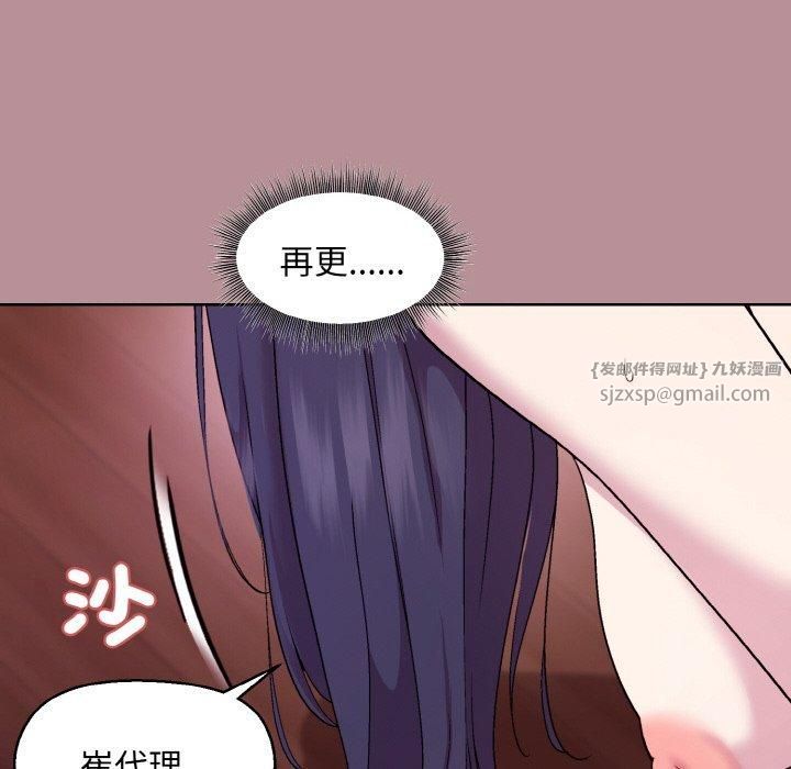 《和美女上司玩游戏》漫画 第25話