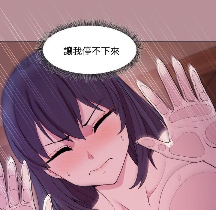 《和美女上司玩游戏》漫画 第25話