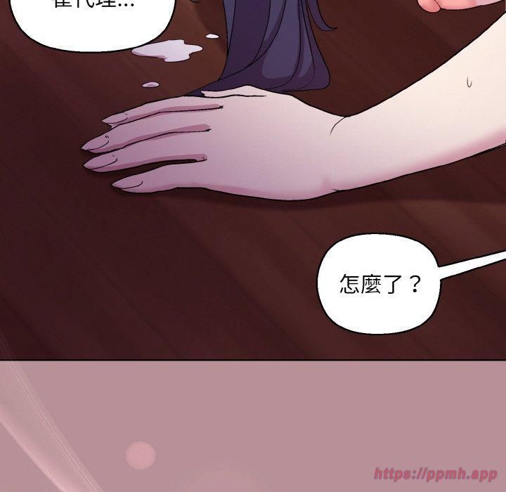 《和美女上司玩游戏》漫画 第25話