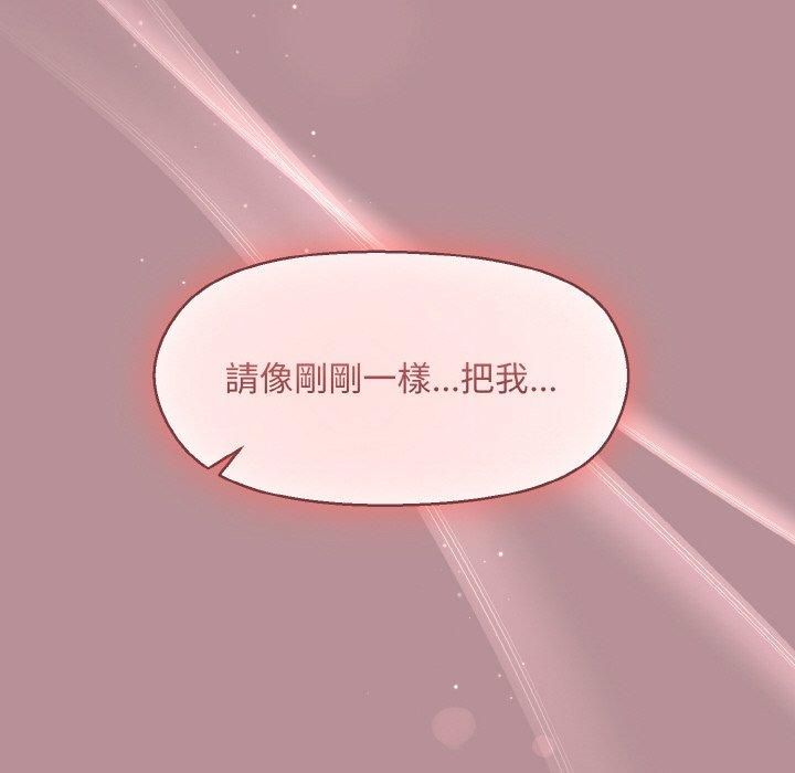 《和美女上司玩游戏》漫画 第25話