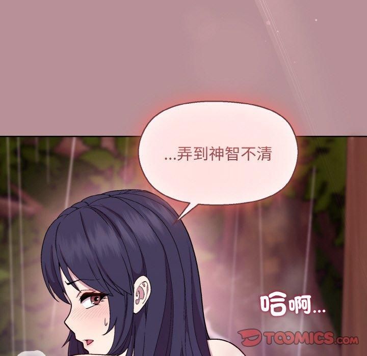 《和美女上司玩游戏》漫画 第25話