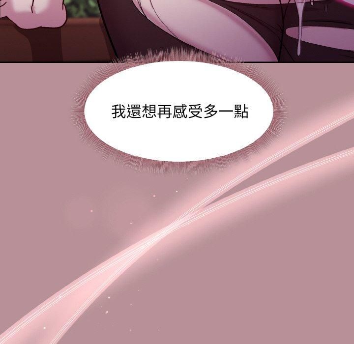 《和美女上司玩游戏》漫画 第25話