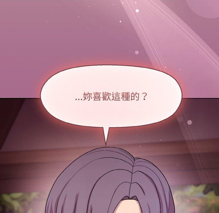 《和美女上司玩游戏》漫画 第25話