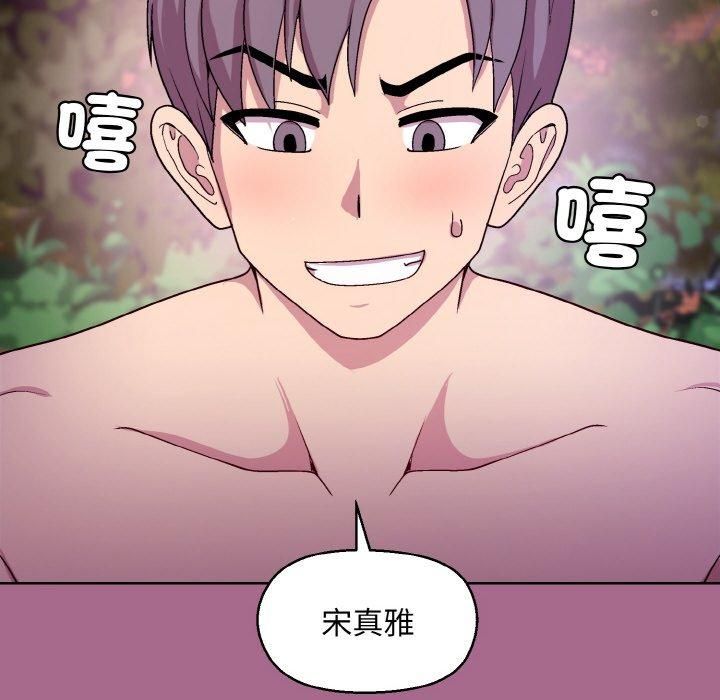 《和美女上司玩游戏》漫画 第25話