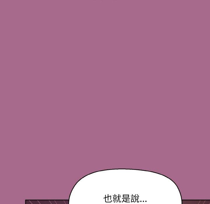 《和美女上司玩游戏》漫画 第25話
