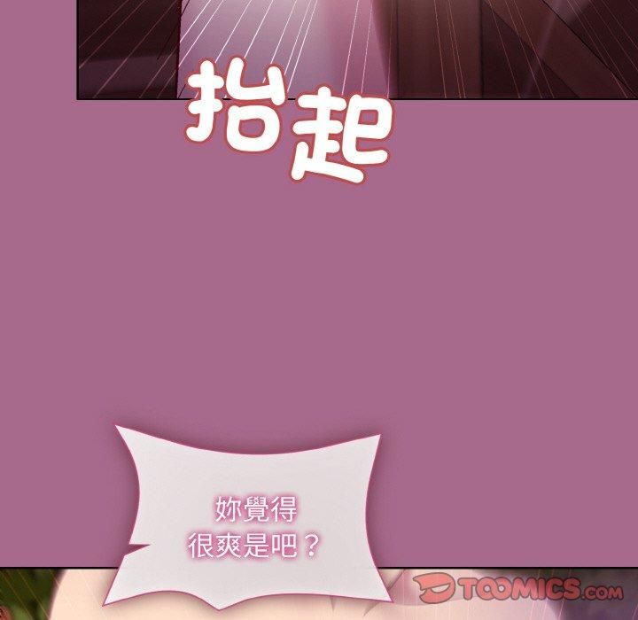 《和美女上司玩游戏》漫画 第25話