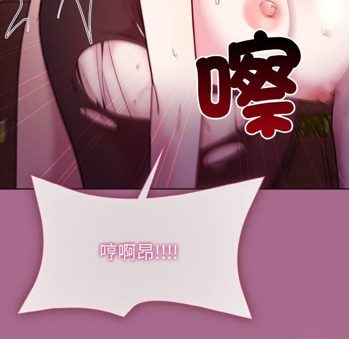 《和美女上司玩游戏》漫画 第25話