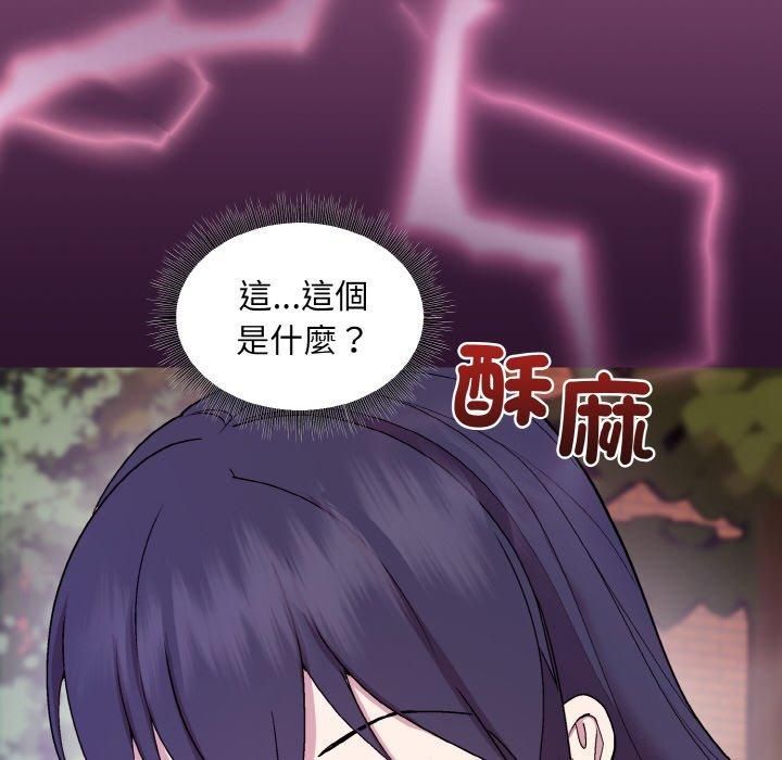 《和美女上司玩游戏》漫画 第25話