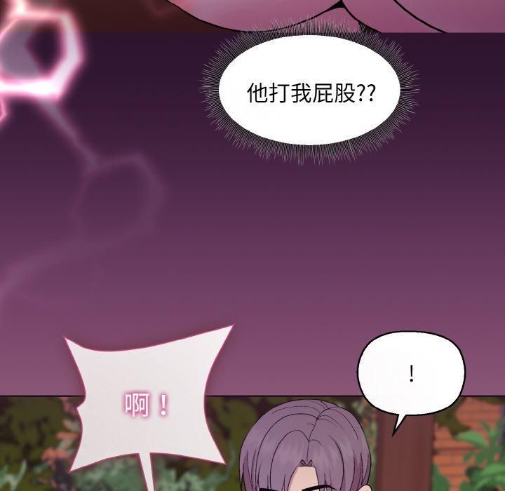 《和美女上司玩游戏》漫画 第25話