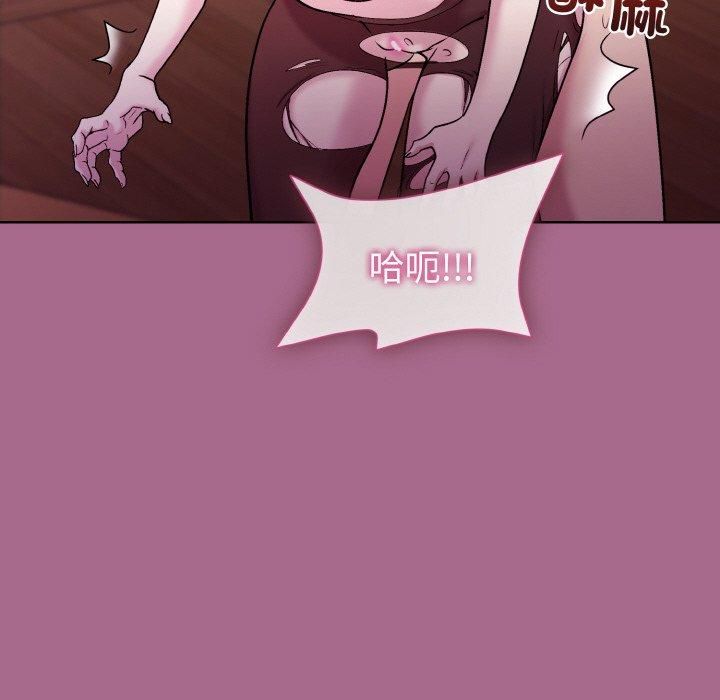 《和美女上司玩游戏》漫画 第25話