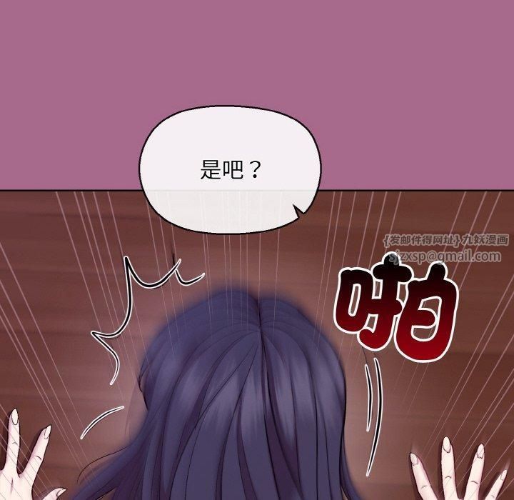 《和美女上司玩游戏》漫画 第25話