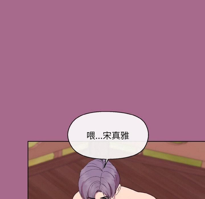 《和美女上司玩游戏》漫画 第25話
