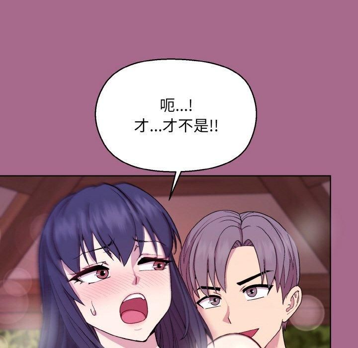 《和美女上司玩游戏》漫画 第25話