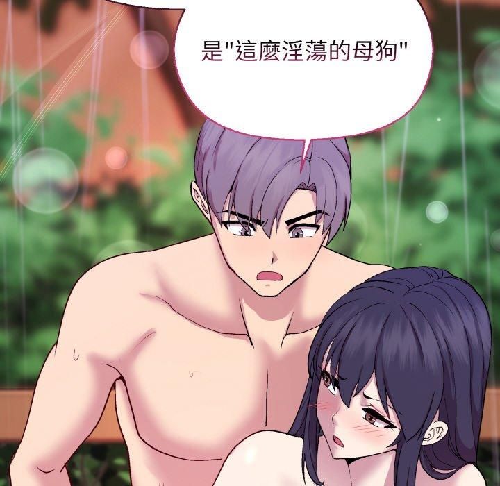 《和美女上司玩游戏》漫画 第25話