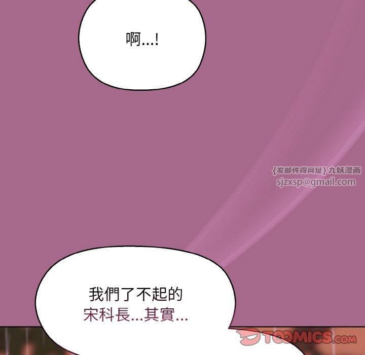 《和美女上司玩游戏》漫画 第25話