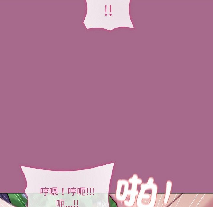 《和美女上司玩游戏》漫画 第25話