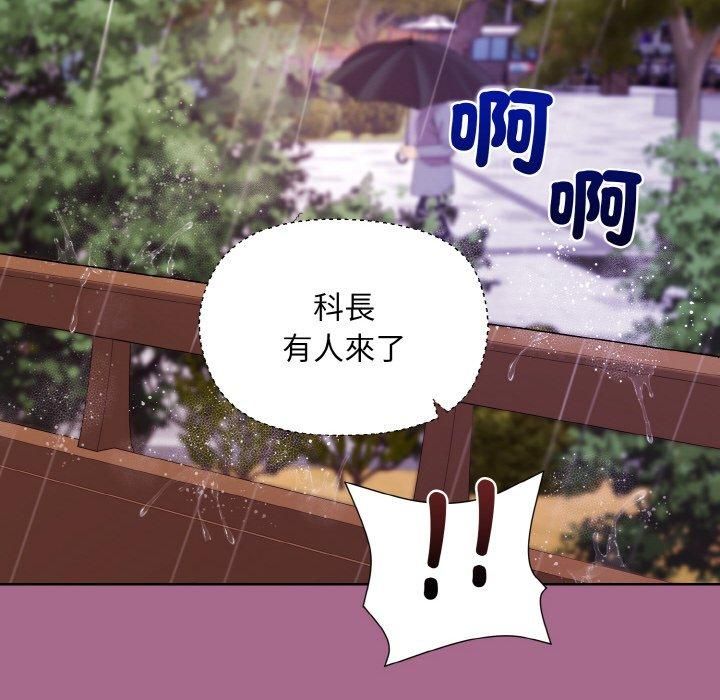 《和美女上司玩游戏》漫画 第25話