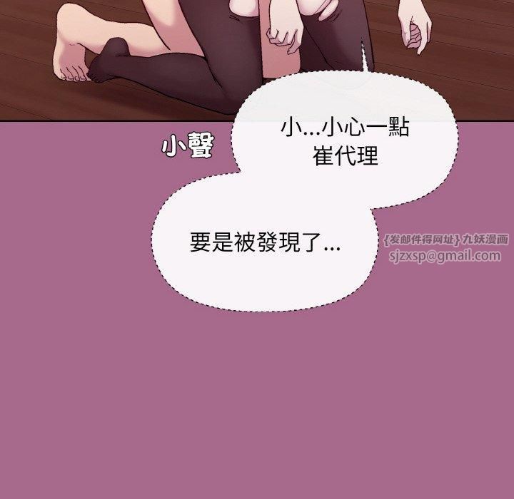 《和美女上司玩游戏》漫画 第25話