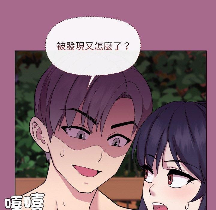 《和美女上司玩游戏》漫画 第25話