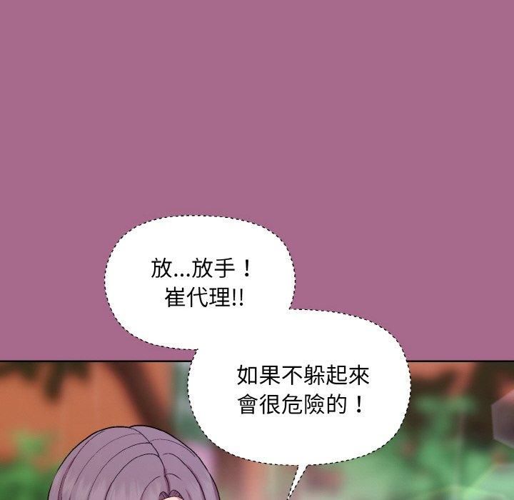 《和美女上司玩游戏》漫画 第25話