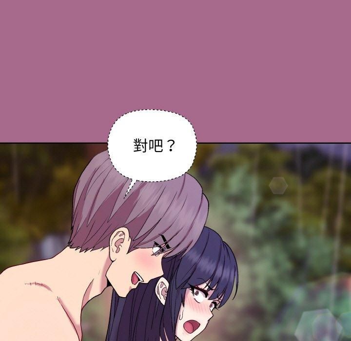 《和美女上司玩游戏》漫画 第25話