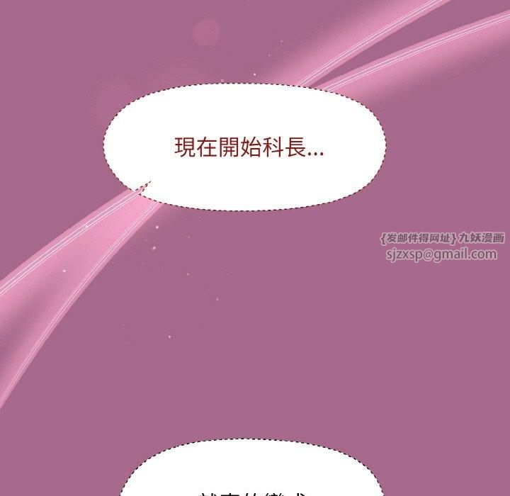 《和美女上司玩游戏》漫画 第25話