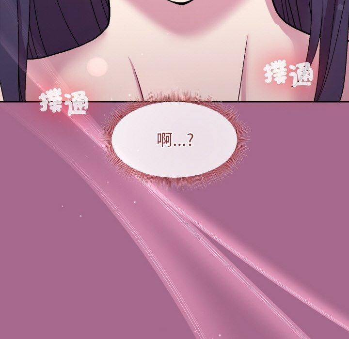 《和美女上司玩游戏》漫画 第25話
