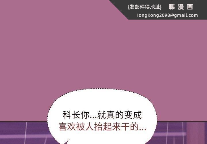 《和美女上司玩游戏》漫画 第26話