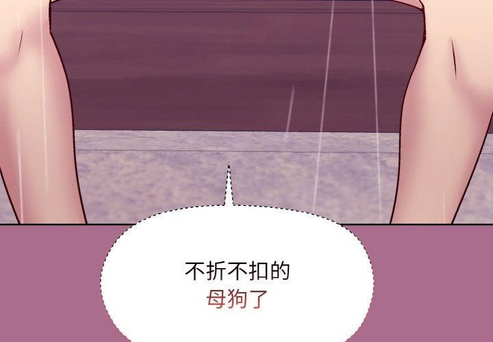 《和美女上司玩游戏》漫画 第26話