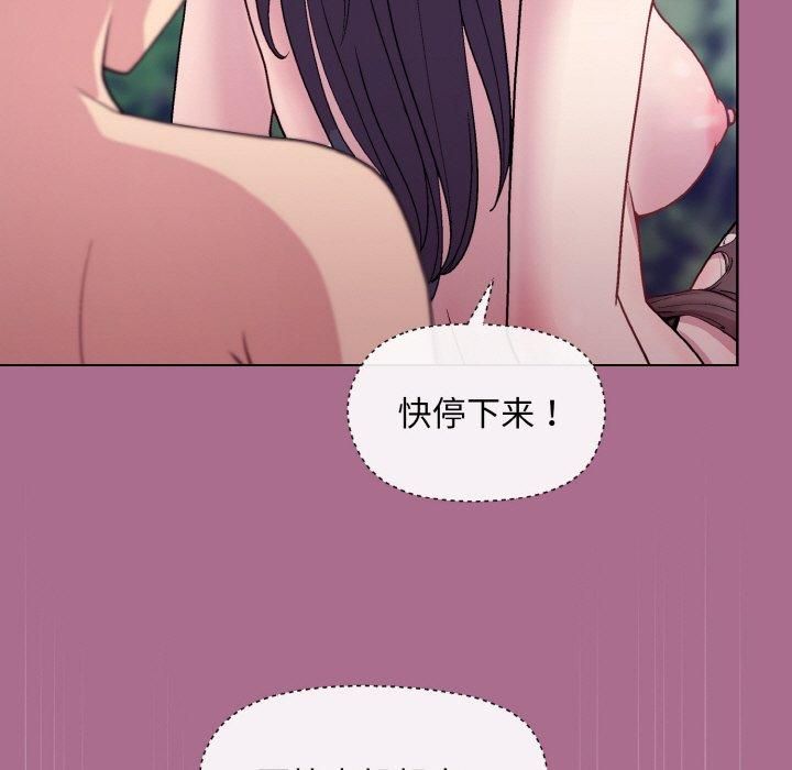 《和美女上司玩游戏》漫画 第26話