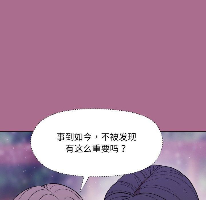 《和美女上司玩游戏》漫画 第26話