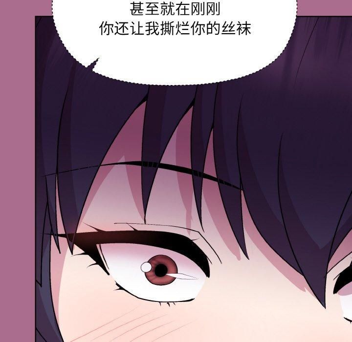 《和美女上司玩游戏》漫画 第26話