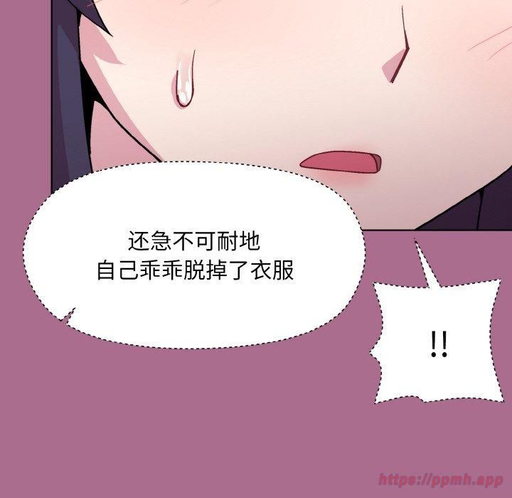 《和美女上司玩游戏》漫画 第26話
