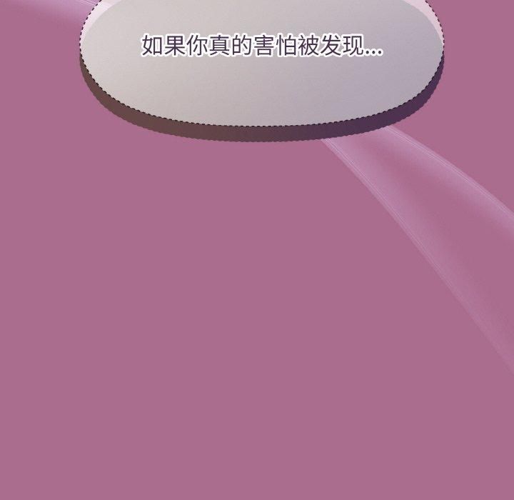 《和美女上司玩游戏》漫画 第26話