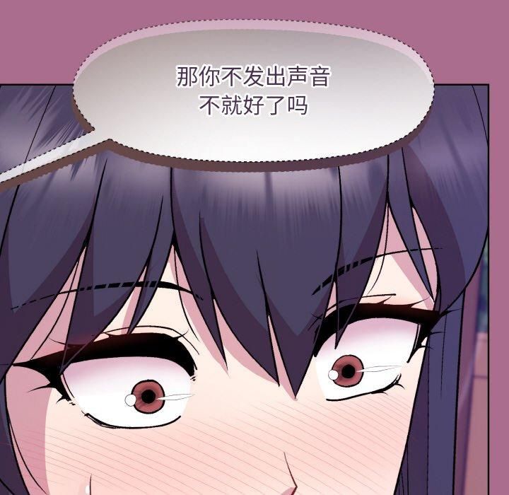 《和美女上司玩游戏》漫画 第26話