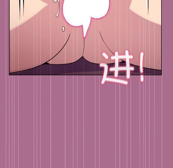 《和美女上司玩游戏》漫画 第26話
