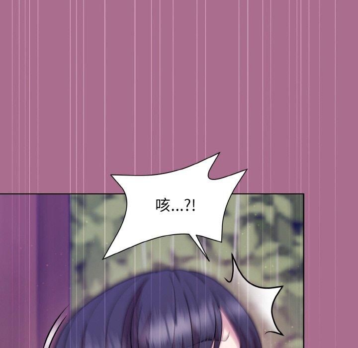 《和美女上司玩游戏》漫画 第26話
