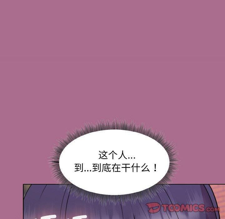 《和美女上司玩游戏》漫画 第26話