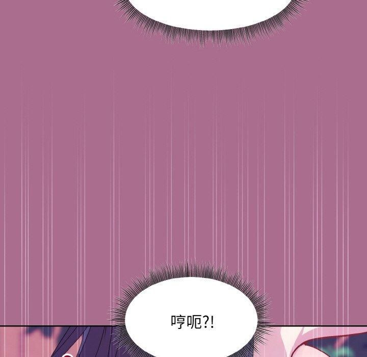 《和美女上司玩游戏》漫画 第26話