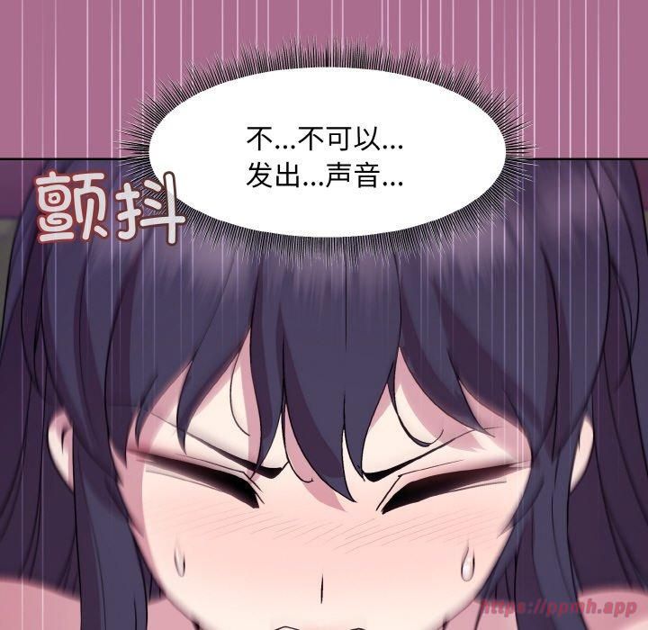 《和美女上司玩游戏》漫画 第26話