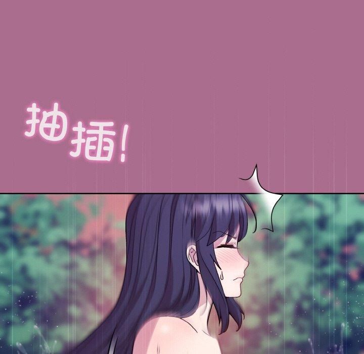《和美女上司玩游戏》漫画 第26話