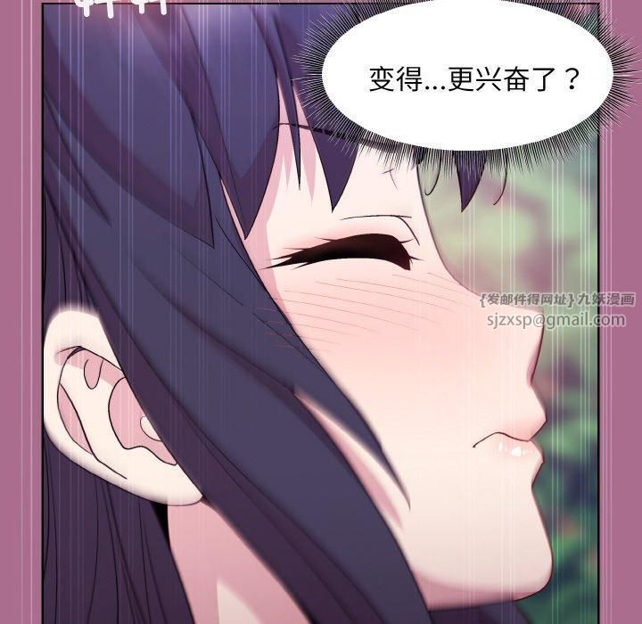 《和美女上司玩游戏》漫画 第26話