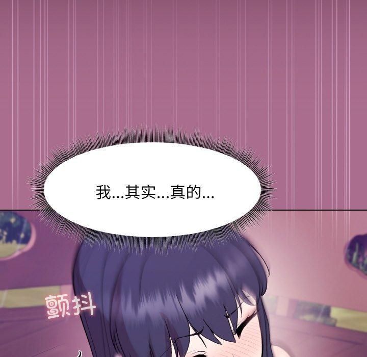 《和美女上司玩游戏》漫画 第26話