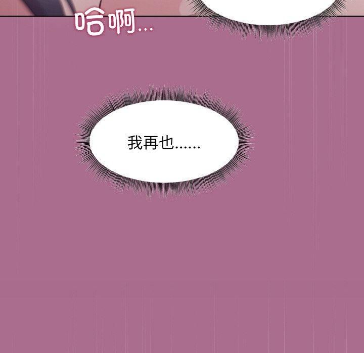 《和美女上司玩游戏》漫画 第26話