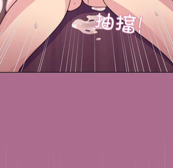 《和美女上司玩游戏》漫画 第26話