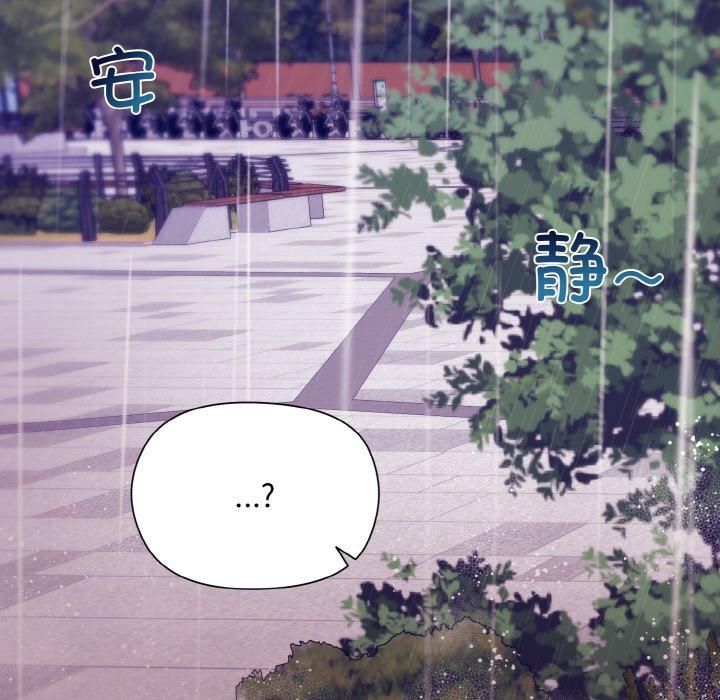 《和美女上司玩游戏》漫画 第26話