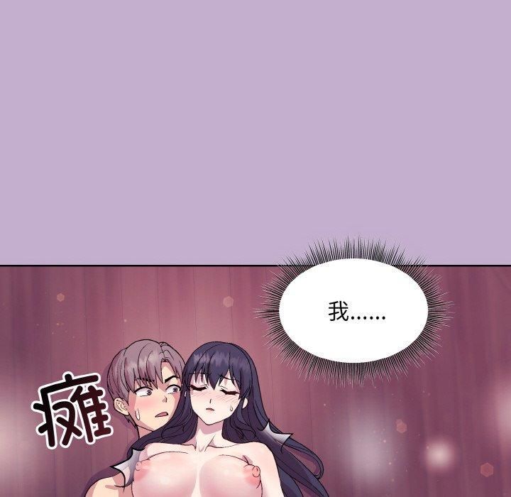 《和美女上司玩游戏》漫画 第26話