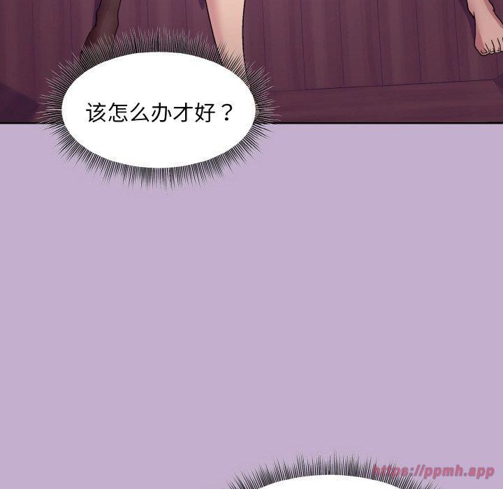 《和美女上司玩游戏》漫画 第26話